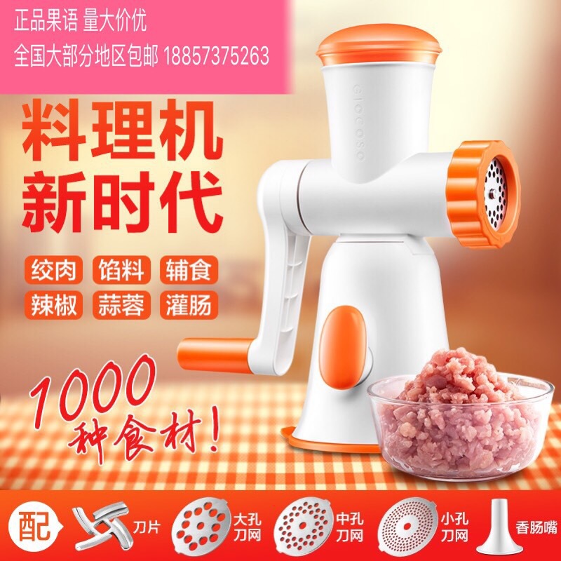 果语美遇料理机家用绞肉机搅拌馅料蒜泥辅食辣椒灌肠碎肉机包邮|ms