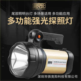 俱竞阳30W聚光超亮led手提探照灯可充电家用应急户外巡逻超长续航
