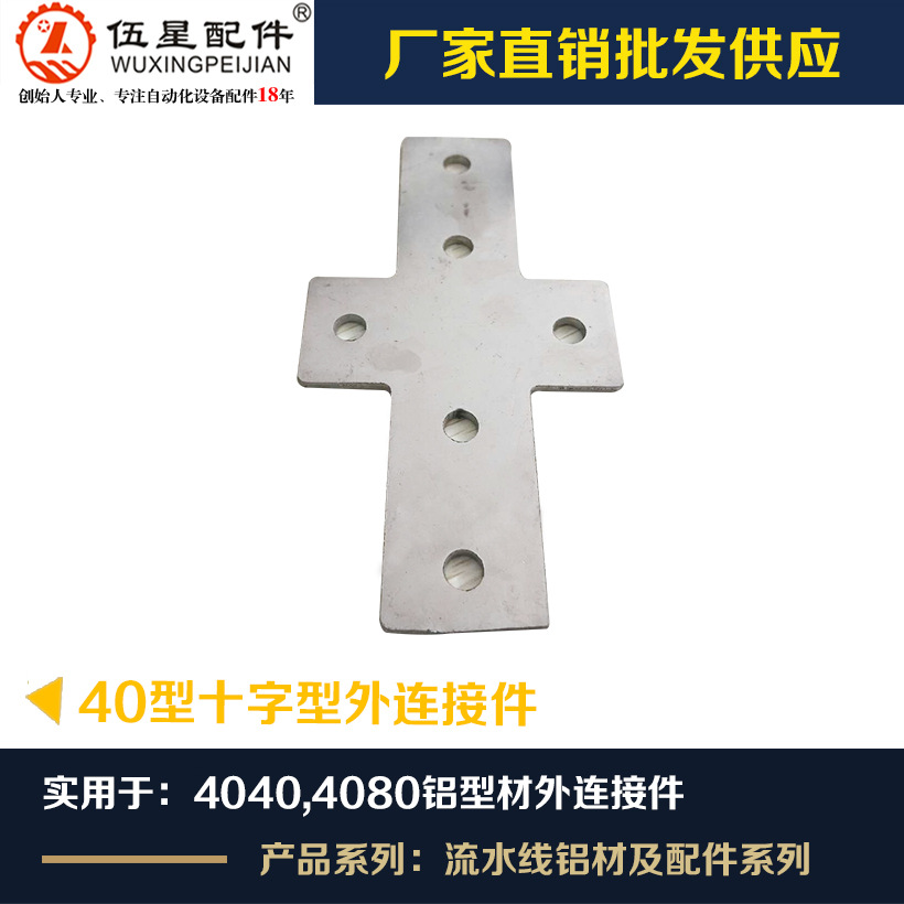 厂家供应 30#脚杯连接件WX-0037A M12 M14 M16 用于脚杯固定