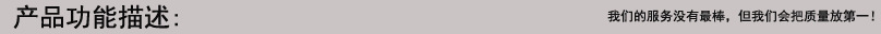 产品功能描述