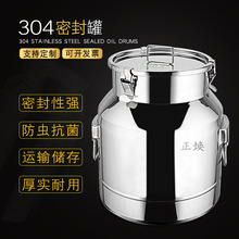 厂家直供 304不锈钢密封罐猫粮狗粮储存罐茶叶罐牛奶罐不锈钢酒桶