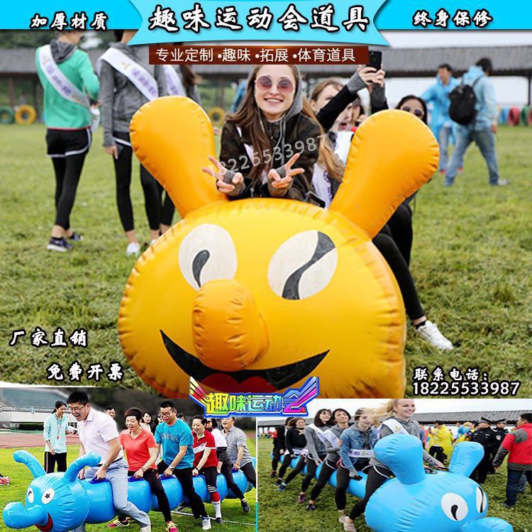 趣味运动会充气毛毛虫竞速旱地龙舟拓展感统训练道具器材亲子团队