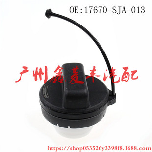 CR-V�����w������w���Ϳ��w17670-SJA-013