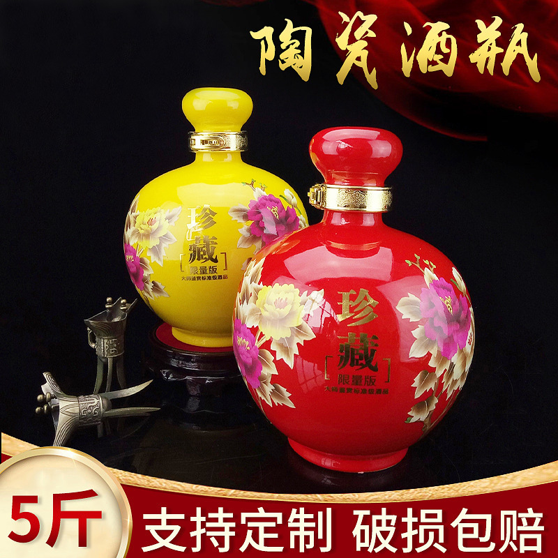 景德镇3斤5斤10斤陶瓷酒瓶中式珍藏酒坛子水晶釉酒壶厂家直销定制