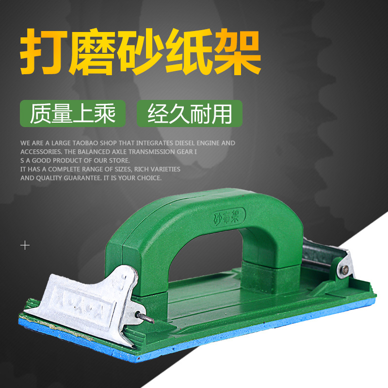 砂纸架厂家直销  汽车墙面腻子打磨砂架器 砂纸夹板