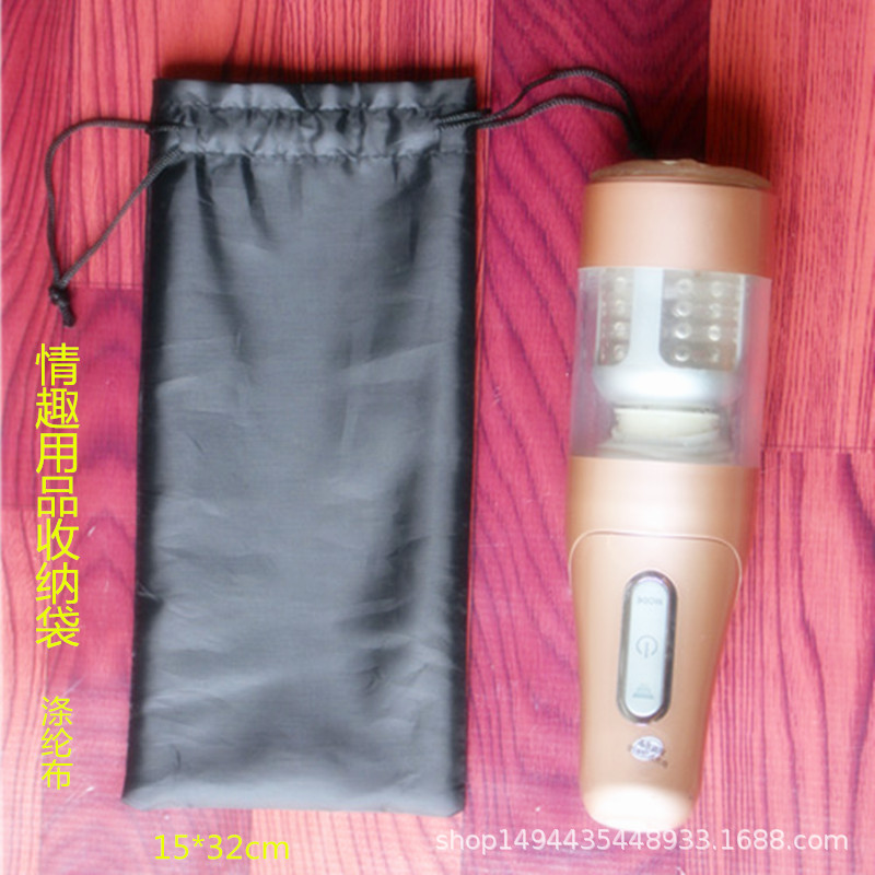 情趣用品成人器具收纳袋 飞机杯名器振动棒拉绳涤纶束口袋子 厂家|ms