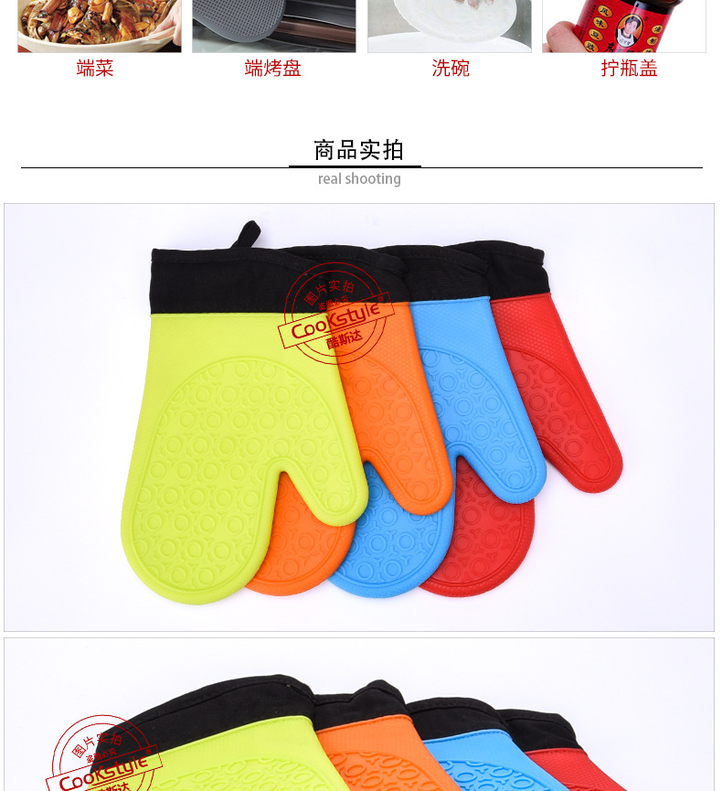 酷斯达 耐高温防烫