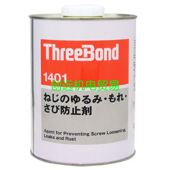 三键ThreeBond，螺丝胶TB1401-1