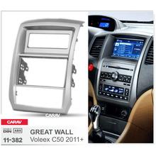 适用于长城Voleex C50汽车音响改装面板车载导航DVD支架 汽车通用