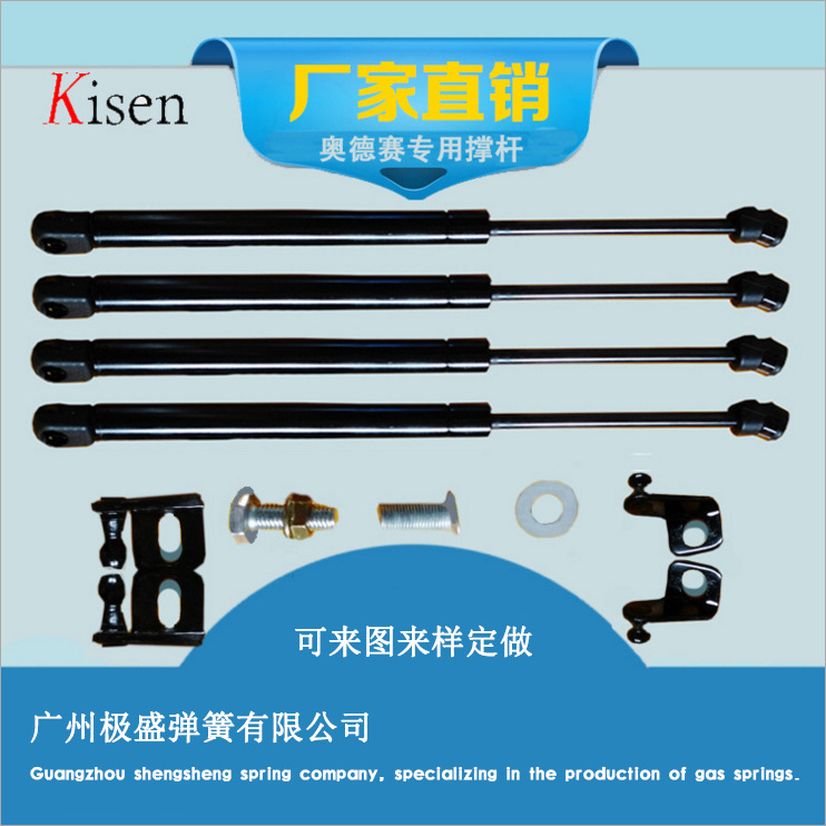 现货销售 15/16款奥德赛改装前盖引擎盖专用气弹簧液压撑杆可定做