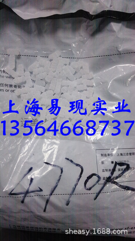 EPDM门尼乙烯70 4770R橡胶 EPDM 陶氏（DOW）4770R