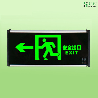 香伟消防应急标志灯LED高亮安全出口指示牌嵌入式应急疏散指示|ru