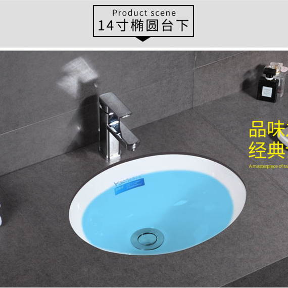 陶瓷台下盆14寸椭圆石下盆 工厂家直销浴室OEM工程 逸森卫浴|ms