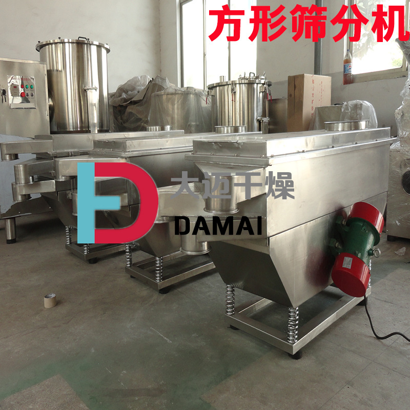 FS0.65*2.0方形筛 方形振动筛 直线振动筛 筛粉设备 连续过筛