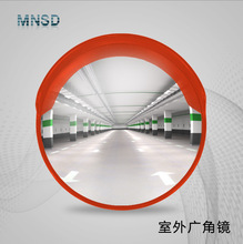 MNSD 供应600MM广角镜,60CM 公路反光镜,公路公路镜 商城品质