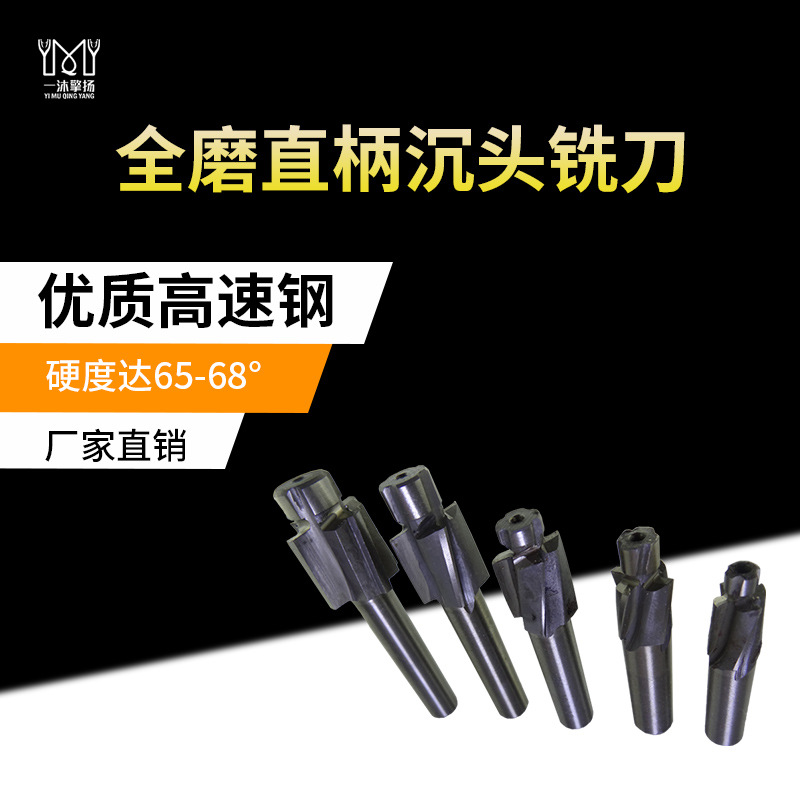 供应M6沉头刀M10沉头立铣刀M12导向平底锪钻M16直柄镶合金沉孔钻