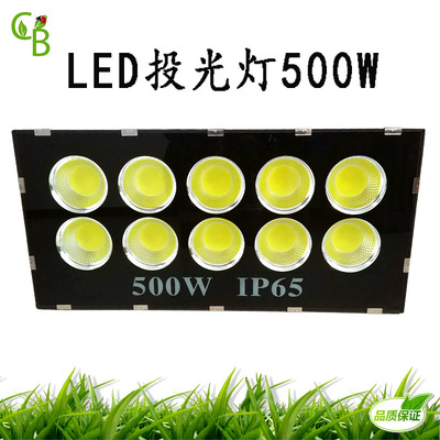 COB投光灯 高杆灯 LED投光灯 泛光灯500W 塔吊灯 户外防水广告灯|ms