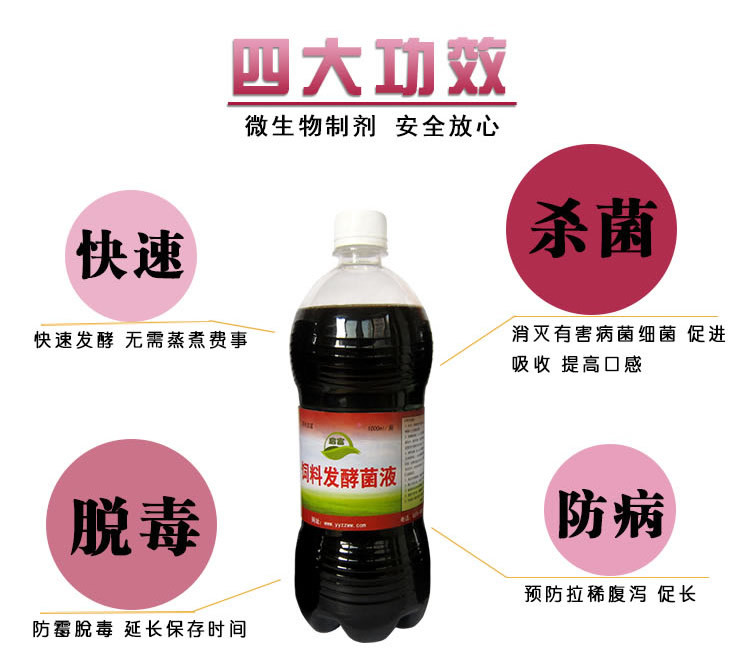 潲水发酵剂的好处