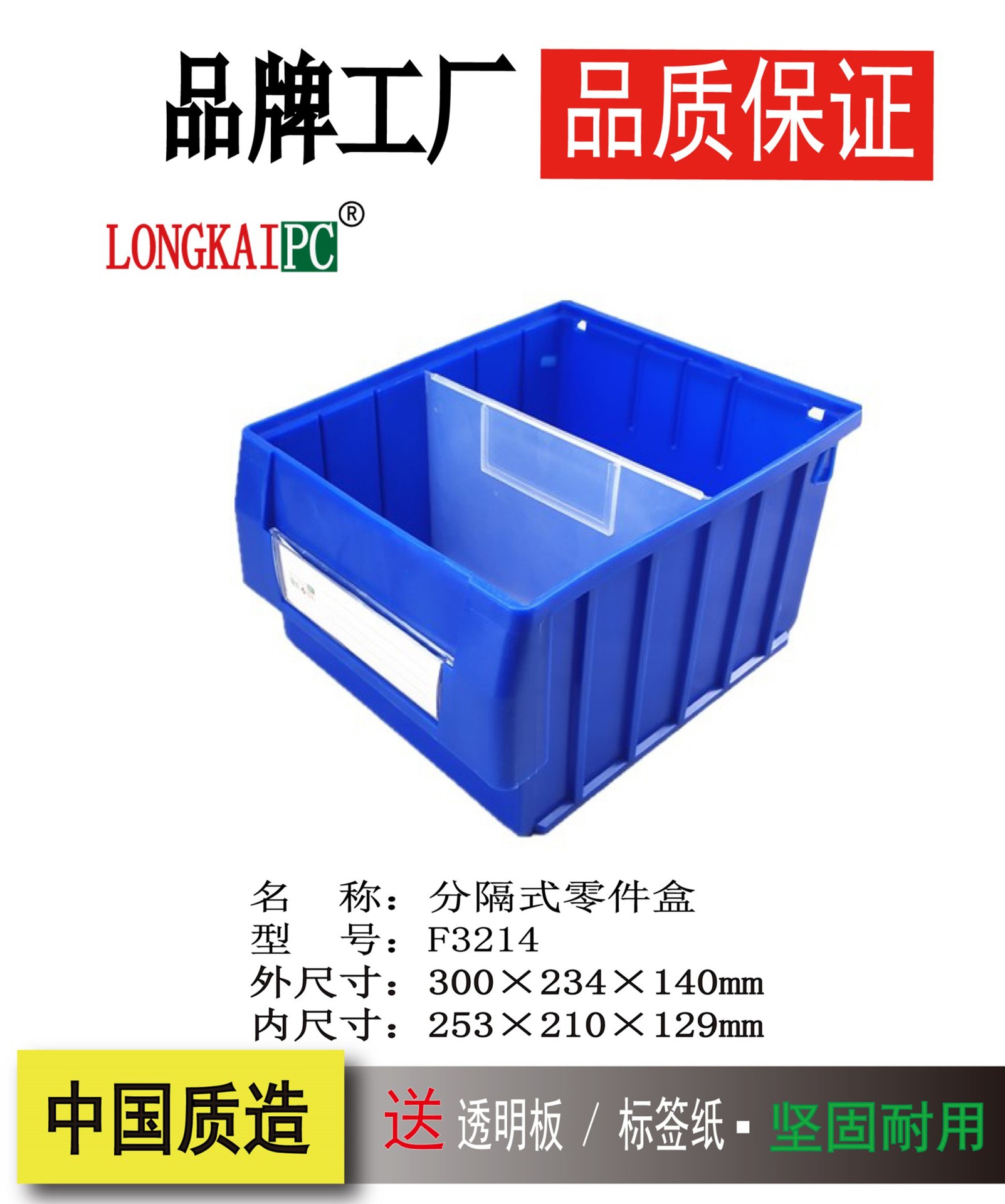 F3214分隔式零件盒螺丝盒工具物料盒汽车零件箱分格多功能物料盒|ru