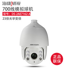 ������ҕ DS-2AE7162-A 23��700��ģ�M׃���������t��������C