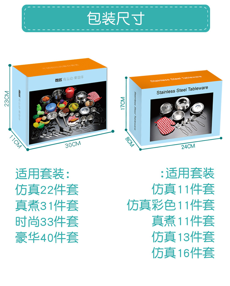 不锈钢餐具555281详情_14