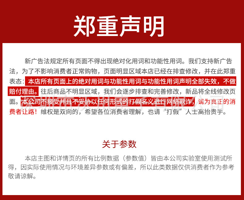 郑重声明-1.jpg