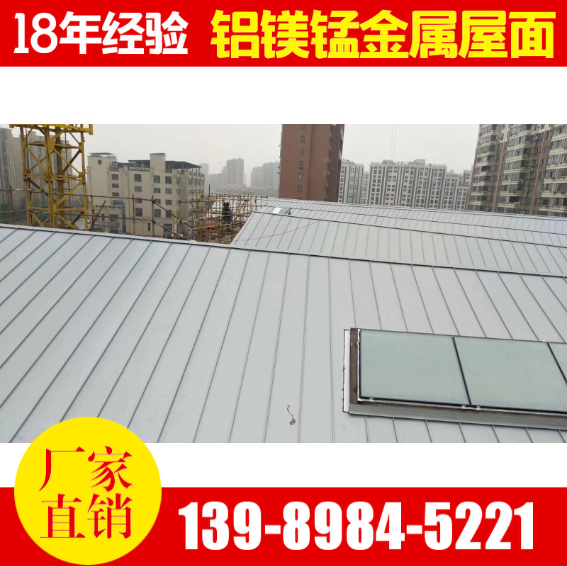 杭州厂家 0.7厚铁青灰铝镁锰板65-400型430型 长度不限