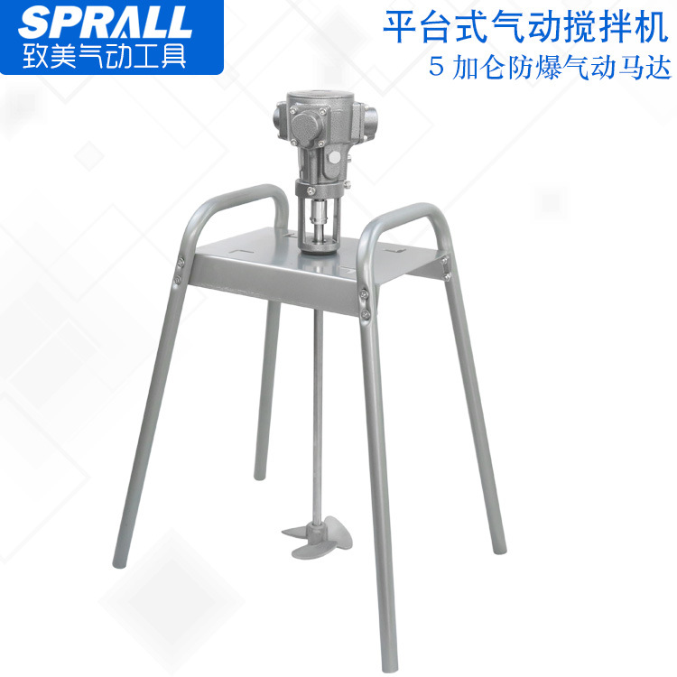 5加侖平台式 化工 噴塗攪拌機氣動油漆攪拌器 防爆氣動攪拌器