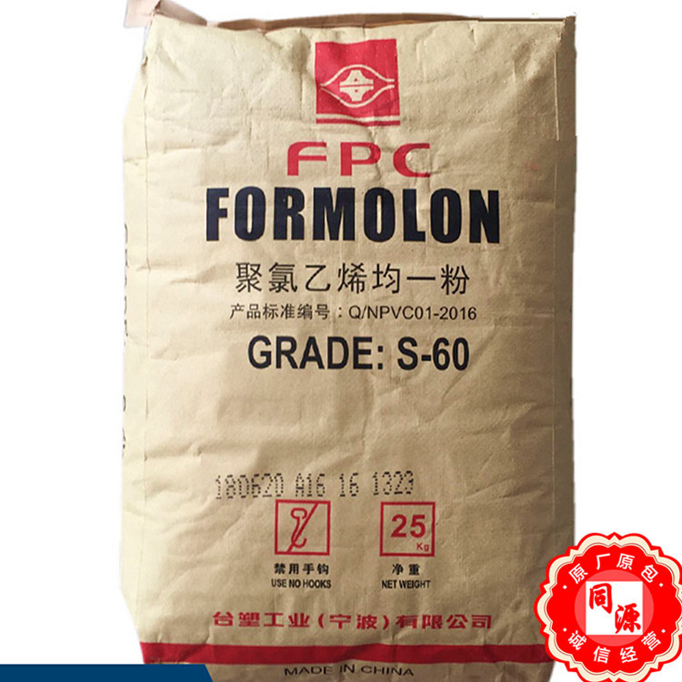 PVC S-60台塑宁波 透明 板材级 电子电器 汽车部件 运动器材 挤出