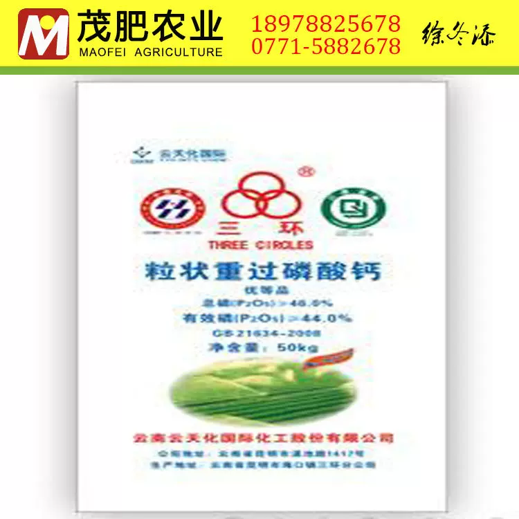重过磷酸钙 云天化三环化肥 水稻肥 植物土壤调节剂肥料