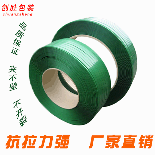 廠家直銷PET打包帶 1608綠色塑鋼帶 拉力強耐用機用手用包裝帶