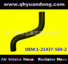 ���ҹ�Ӧѩ���� Chevrolet  ɢ��������DG OEM:1-21437-560-2