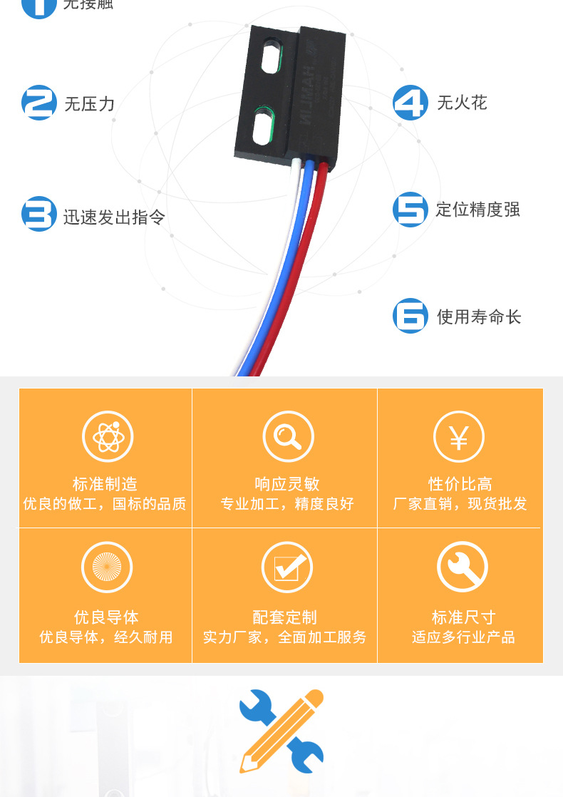 金之光干簧管传感器详情_03