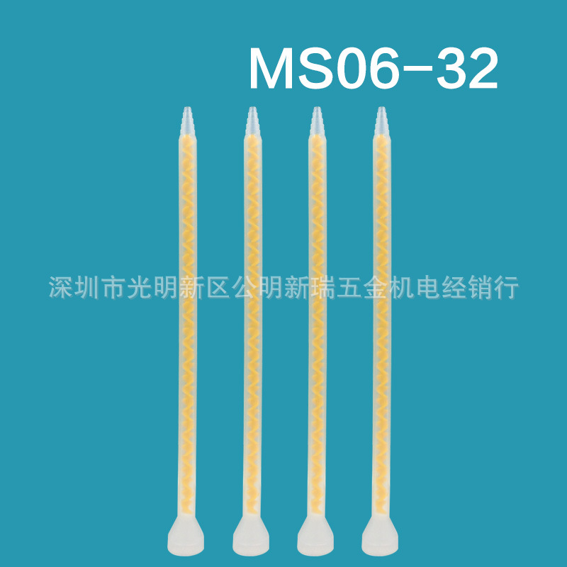 MS06-32黄色圆口AB胶混合管 32节黄色混合管