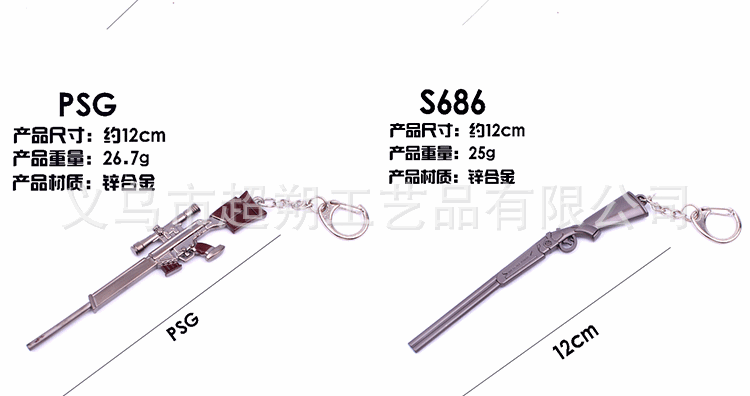 Таблица размеров серии PlayerUnknown's Battlegrounds_09.gif