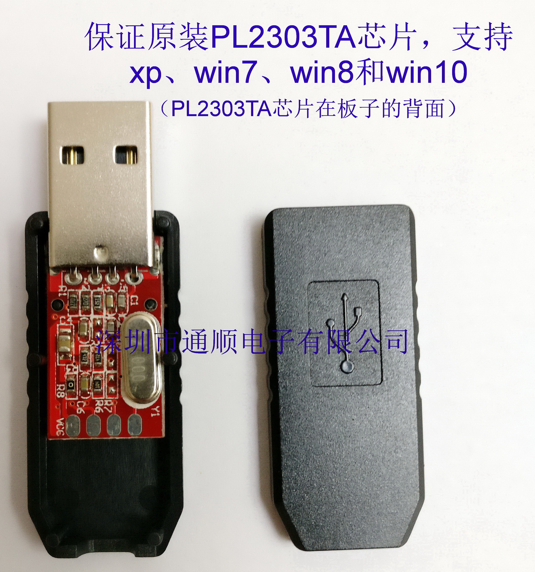 PL2303TA模块 USB转TTL下载线 RS232模块升级板 USB转串口 配外壳