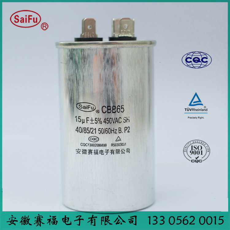 供应CBB65 电源电容器