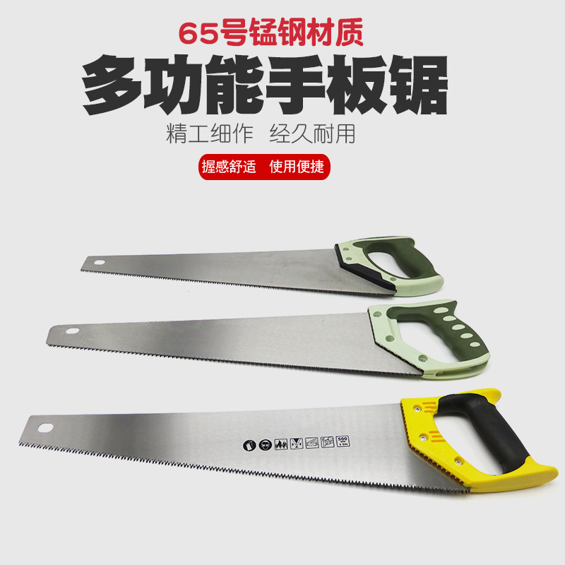 手板锯手工锯子家用手锯果树枝木工锯伐木锯木头园林园艺锯刀工具