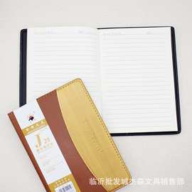 金辉25K办公型商务笔记本皮革皮面本笔记本记事本棕黄色皮本1025