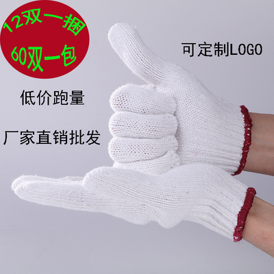 指挥者针织手套厂家批发供应直销防滑耐磨棉纱浸胶劳保护手套600g|ms