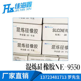 厂家直销售一般高拉力气相胶高透明高抗撕混炼硅橡胶硅胶原料