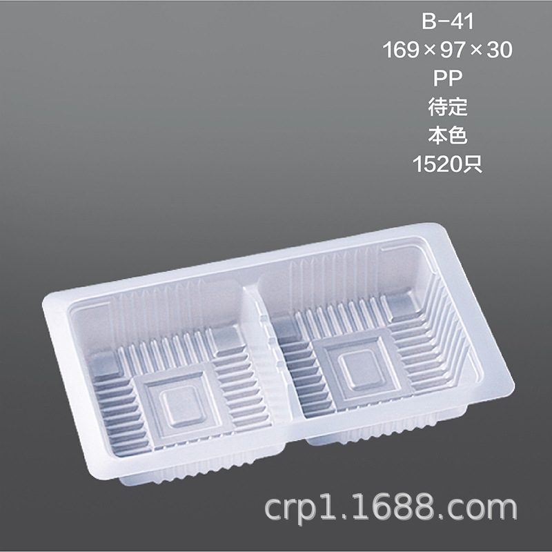 一次性魔芋盒/可封口塑料盒/PP生鲜食品包装盒/冷食品盛放盒