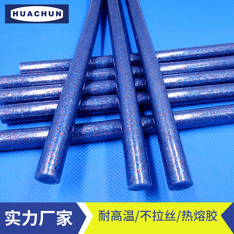 热熔胶棒 蓝色闪热熔胶条粘性好 产地货源 品质保证