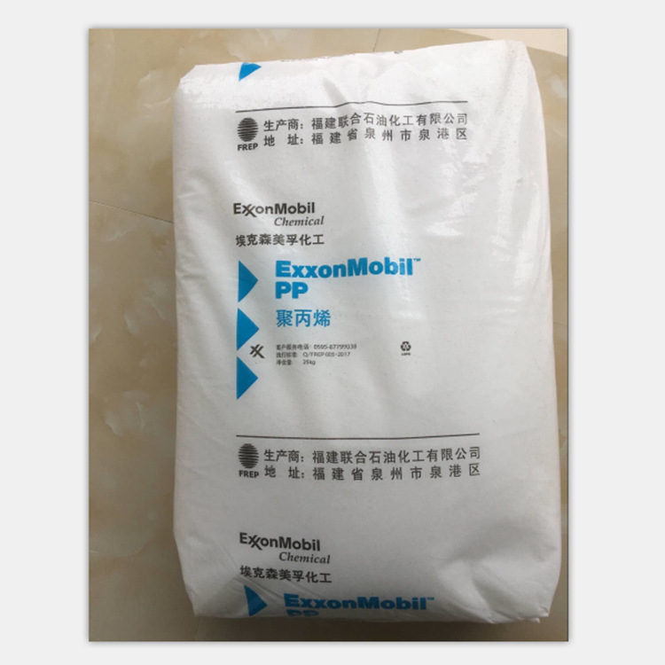 PP福建联合2832E1食品级吹塑级透明级PP 吹塑级2832E1厂价批发