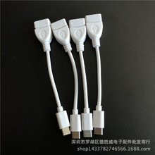 Type-c OTG������ С��4c/5/61s�W���D���^U�Pusb�֙C�D�Ӿ�