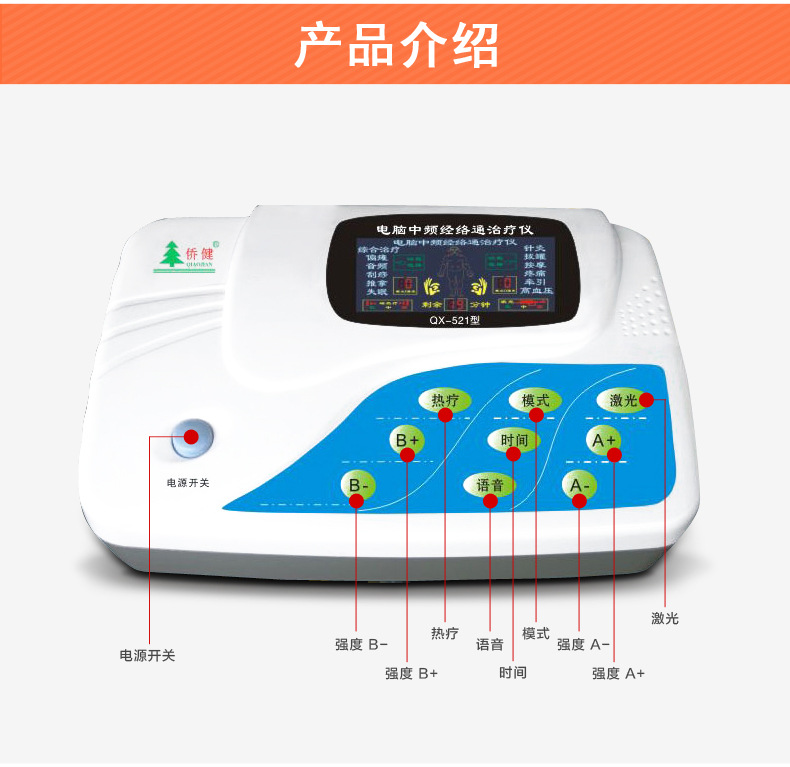 侨健QX-521_07.jpg