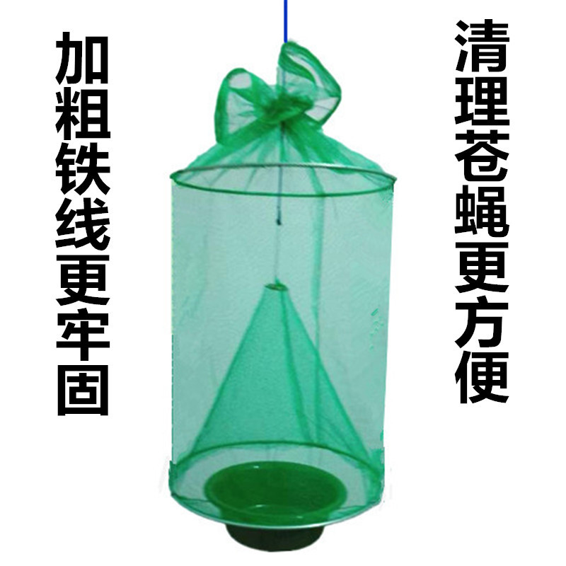 创意悬挂式捕蝇器苍蝇笼家用诱捕器灭蝇杀手自动抓捉工具餐厅灭蝇|ms