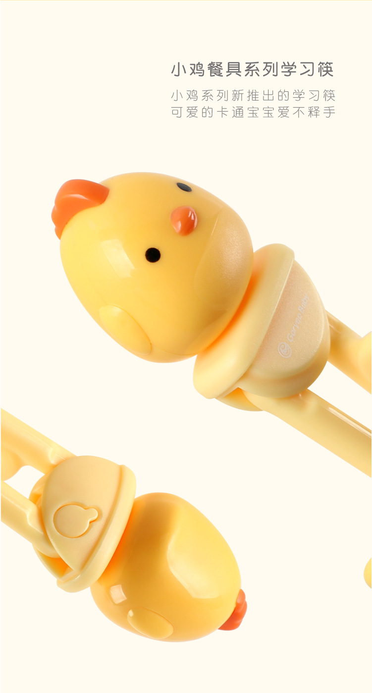 小鸡学习筷-08