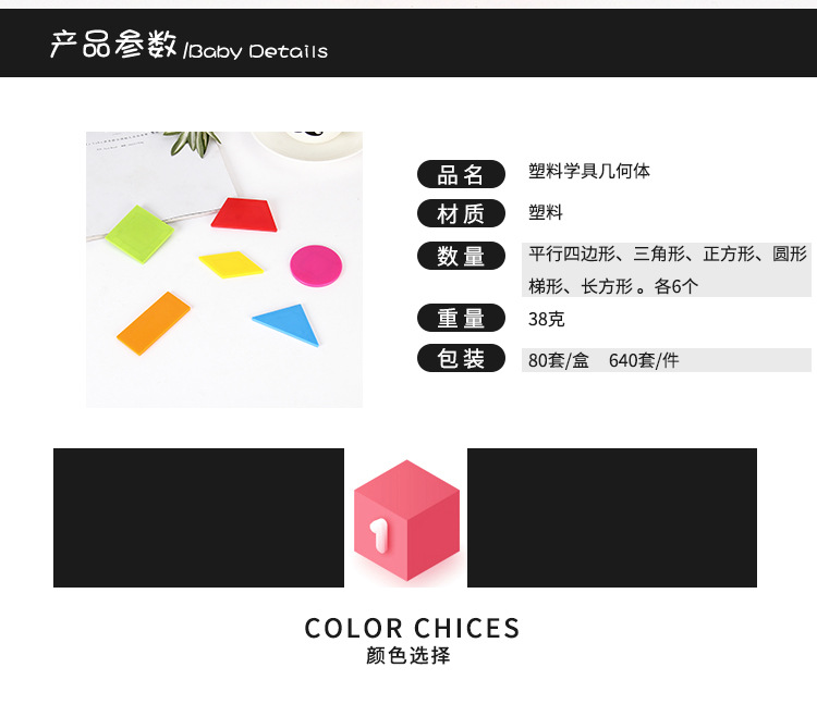 冯文俊-塑料用具详情小的_03.jpg