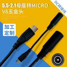 5.5DCĸDV8micro5PDԴ ˮƽx늳س늾